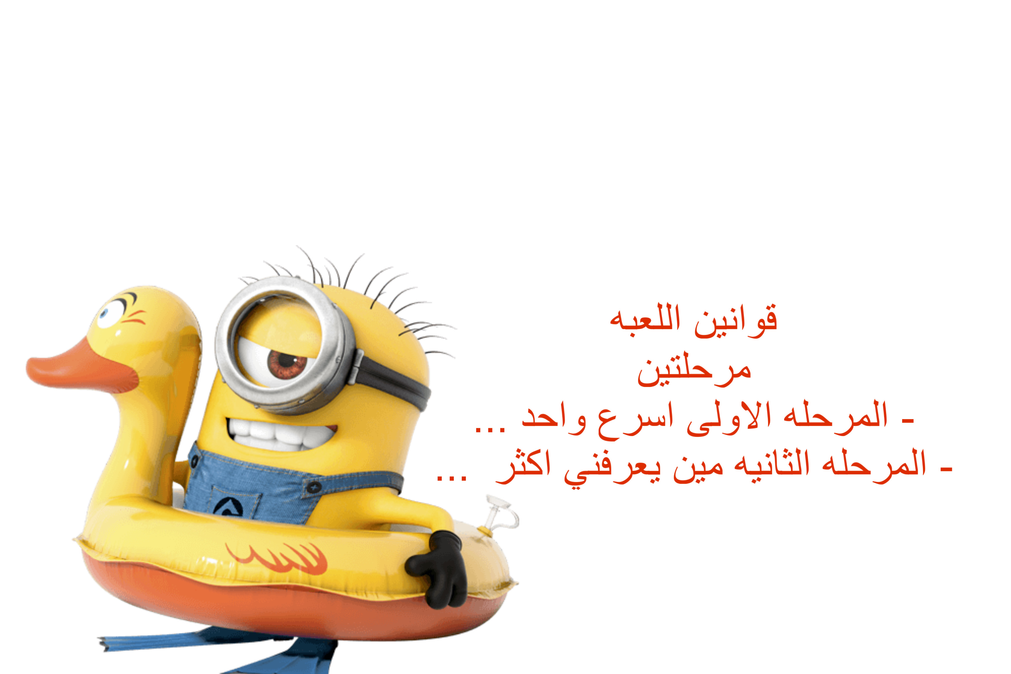 لعبة