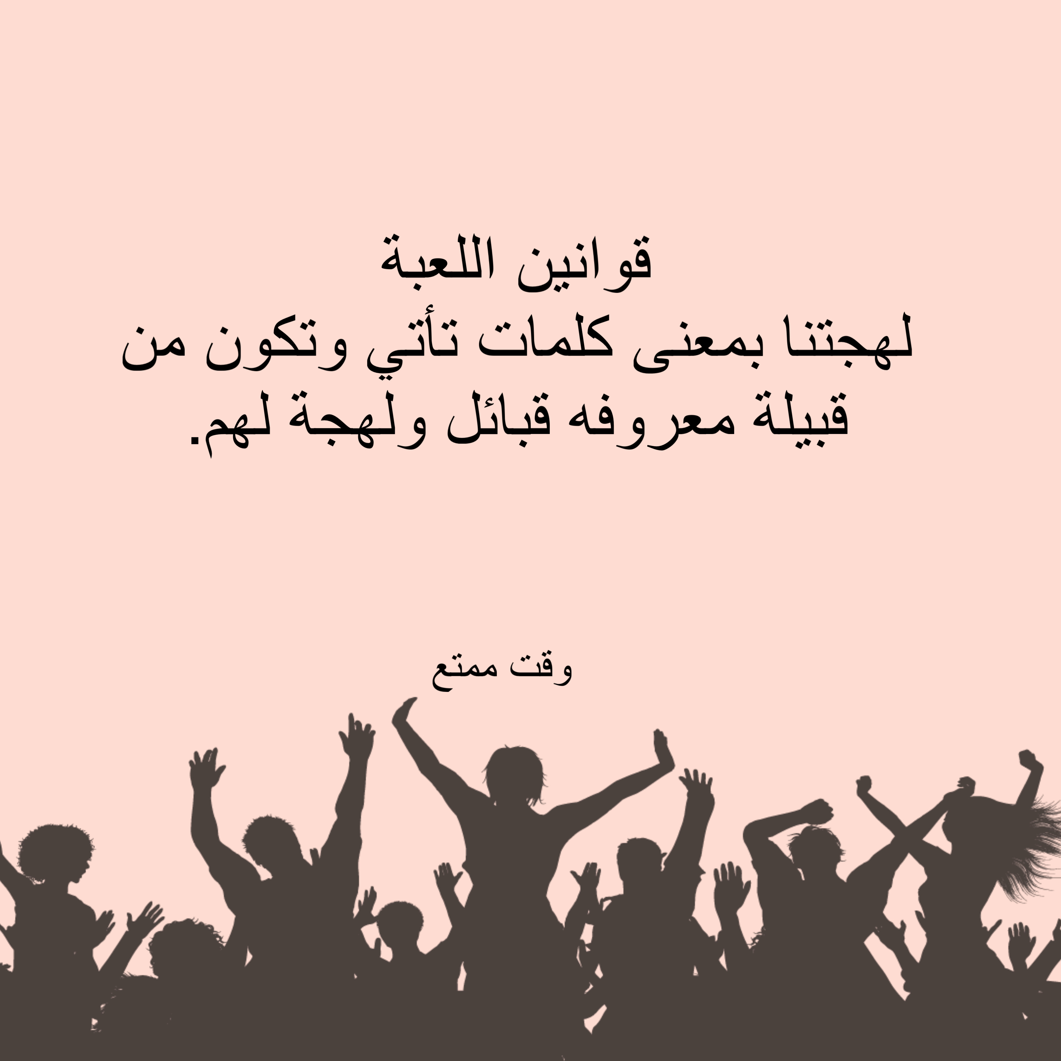 العاب 