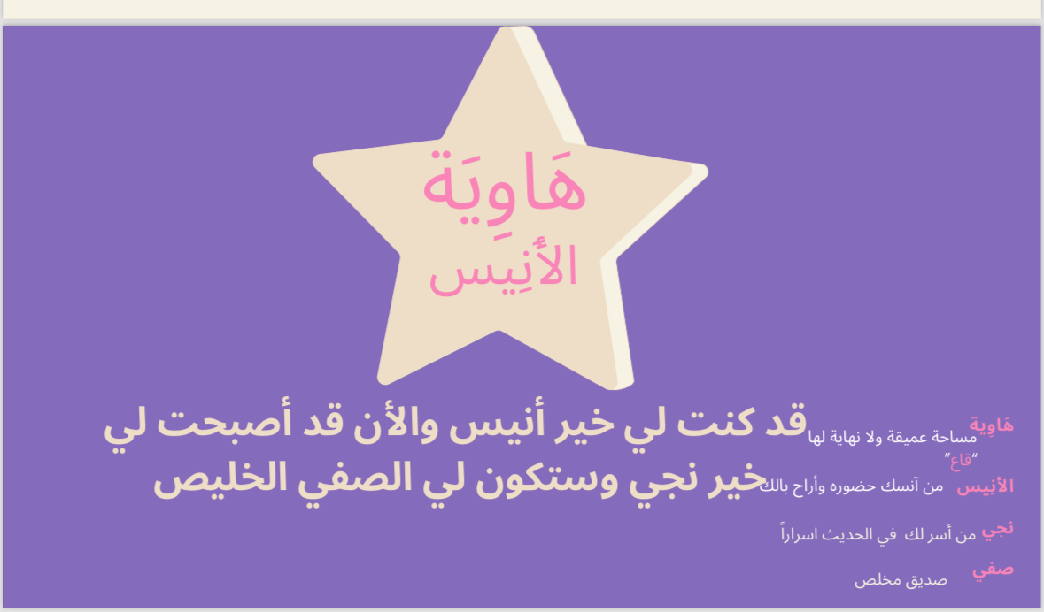 لعبة 