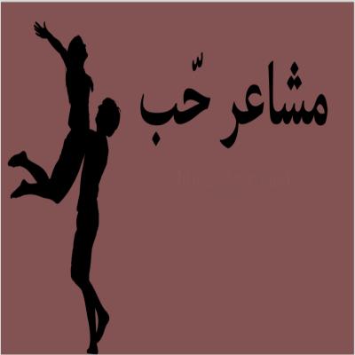 لعبة 